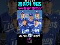 2026 삼성 라이온즈 선수 응원가 퀴즈⚾️