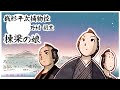 朗読　野村胡堂　銭形平次捕物控　棟梁の娘［挿絵付］［青空文庫］［紙芝居動画］