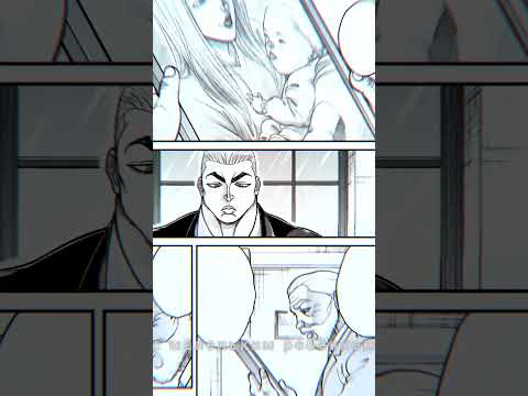 Сикорский встретил свою маму #боецбаки #baki #anime #animefight #bakihanma