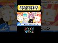 「ミラクルショッピング ~ドン・キホーテのテーマ~」 #蓮ノ空 #リンクラ #みらくらぱーく #lovelive #ドンキホーテ #ミラクルショッピング