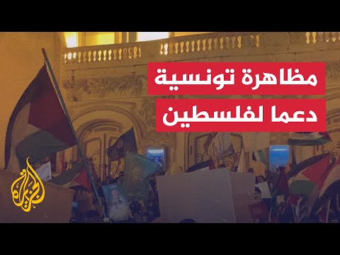مظاهرة في تونس نصرة لفلسطين بمناسبة يوم القدس العالمي