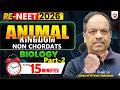 RE-NEET 2026 🔥ANIMAL KINGDOM (PART-2)  NCERT LINE BY LINE⚡COMPLETE IN JUST 15 MINUTES ⚡