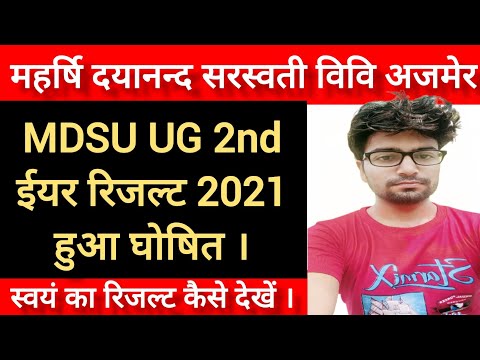 MDSU 2nd year Result 2021 | mdsu ba/bsc/b.com 2nd year result 2021 | mdsu result 2021 kaise nikle