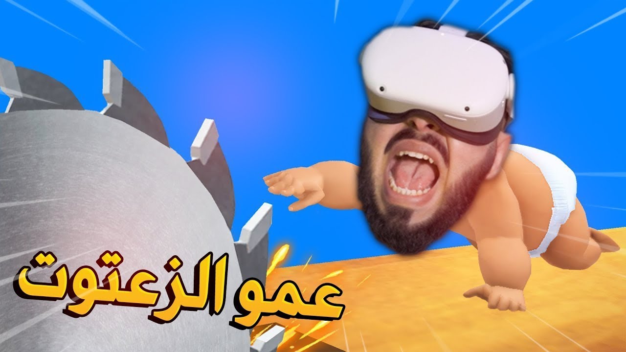 الورع صهيب يهاجم القطة الشريرة 😂   Baby Hands VR !! 👶