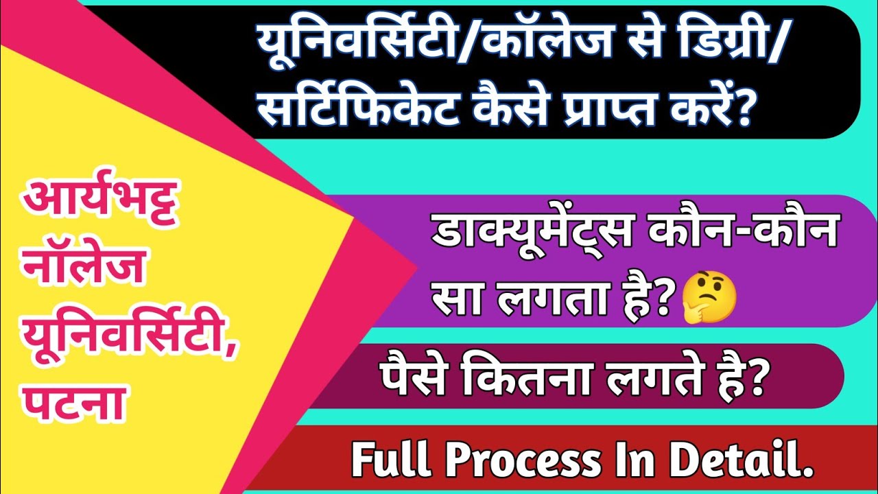 How To Get Degree From University🔥!!AKU Patna से डिग्री कैसे मिलता है?Fee कितना लगता है?Full Detail