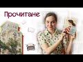 Прочитане: Клавка/Марина Гримич