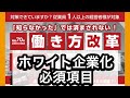 経営者の手取りが5年間で1000万円以上増える仕組み(20190622)