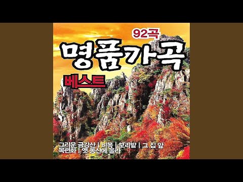 넬과나