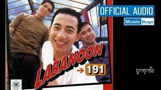 LABANOON - ถูกทุกข้อ [Official Audio]