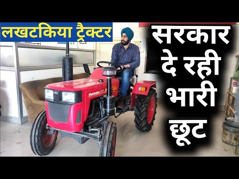 Mahindra Tractor Yuvraj 215 Nxt Price Subsidy Specifications New