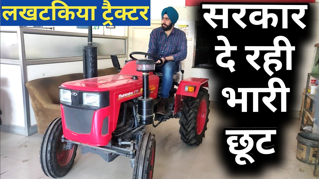 mini-tractor-subsidy-scheme-nanded