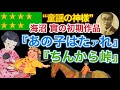 1939(昭和14)『あの子はたァれ』&『ちんから峠』作詞:細川雄太郎/作曲:海沼 實