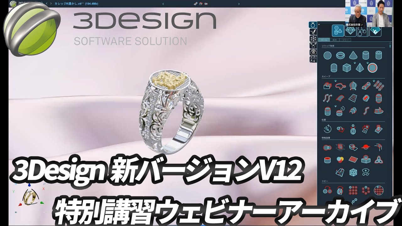 3Designバージョンアップ価格改定のお知らせ || 株式会社 鈴峯