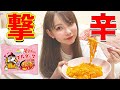 「辛さ味覚」が狂ってる？ブルダック激辛麺で検証してみました！