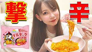 「辛さ味覚」が狂ってる？ブルダック激辛麺で検証してみました！