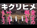 【日本神話の神様に願う】菊理姫(キクリヒメ)は地球のこの時代の転換期をサポートする万事をくくる(まとめる)神