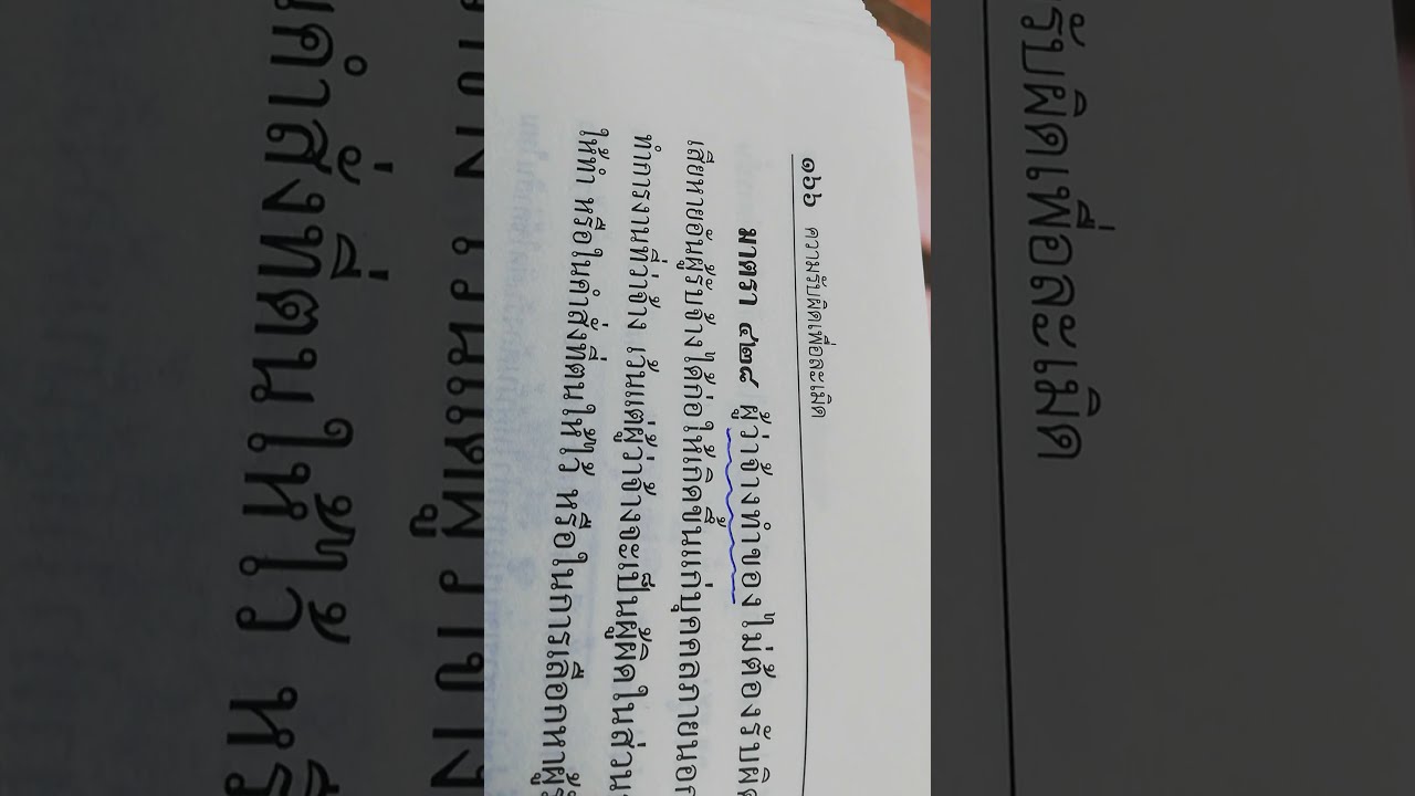 ละเมิด นายจ้าง ตัวการ ผู้ว่าจ้างทำของ ต้องร่วมรับผิดเพราะเหตุใด