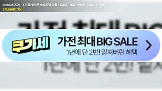 neobook 2024 14 인텔 셀러론 N4020 펄 퍼플 · 128GB · 6GB · WIN11 Home · N14GO