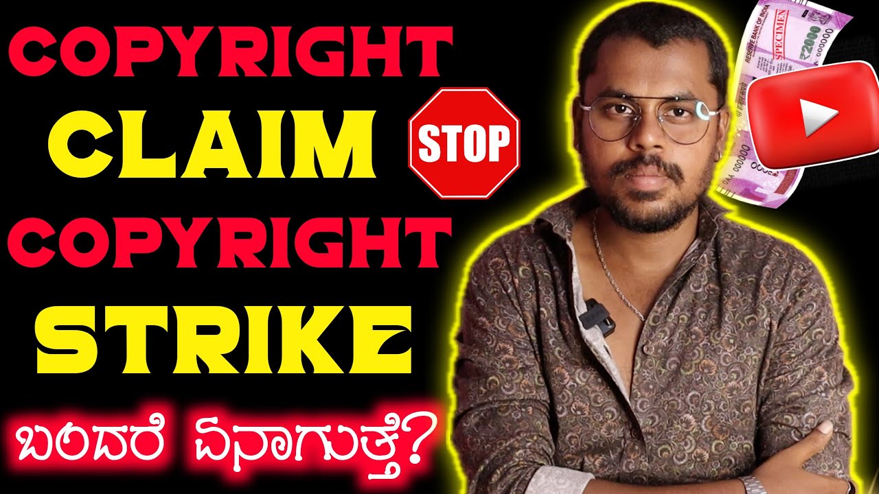 What Is Copyright Claim & Copyright Strike ? | Kannada | 2024 |