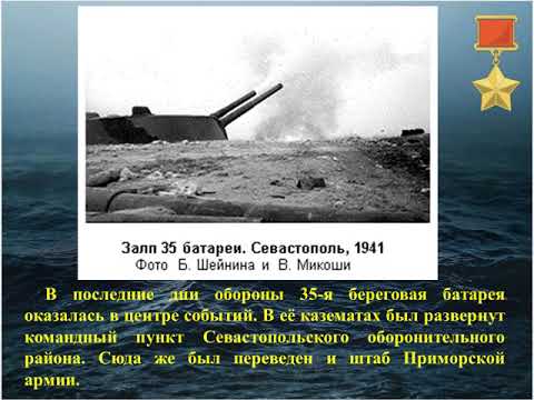 «Легендарный Севастополь»