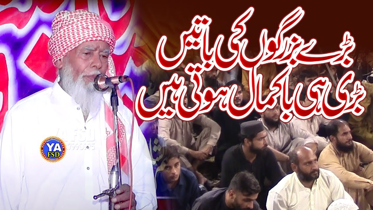 Molana Abdur Rehamn Jawmi Sahib Very Best Bayan  2025 