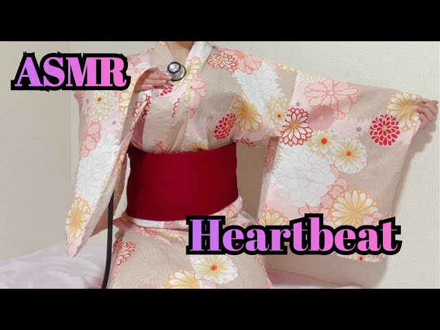 「Request」【ASMR】浴衣で心拍音👘