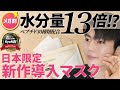 【Qoo10メガ割】４日間限定のバグ価格！成分エディター新作「導入パック」で水光肌を作る最強セット⚡️【KyoN割第1弾】