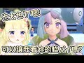 【大叔羊現身】一見到奇樹就馬上開啟大叔性騷擾模式的わためw【hololive精華/切り抜き/角巻わため/hololive中文】