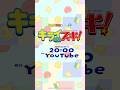 ano「キライのちスキ!」× TVアニメ『ケロロ軍曹☆』Collaboration Music Video Teaser