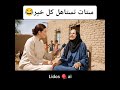 شوف سؤال المذيعة ورد الحاجة عليها