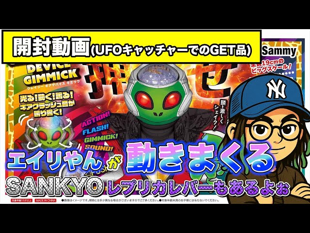 脳汁音開封]クレイジーギアデバイスギミックを開封します♪ - YouTube