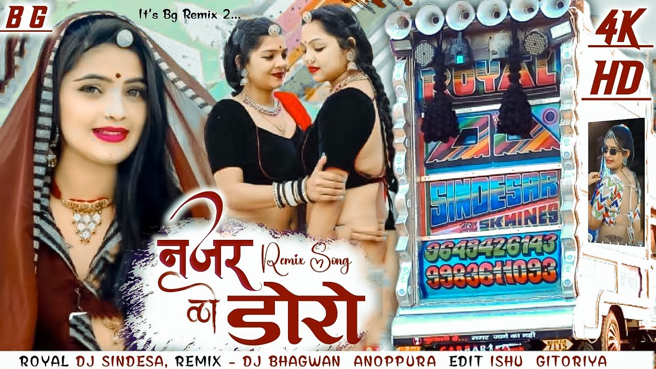 Najar Ko Doro Kra Le Mari Biyan Ji New Trending Song 2025 Ladu Gurjar New Song