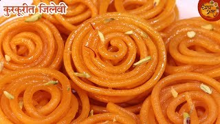 होळी स्पेशल रसाळ आणि कुरकुरीत Instant Jalebi Recipe | Jalebi Recipe In Marathi | झटपट जिलेबी | Gits