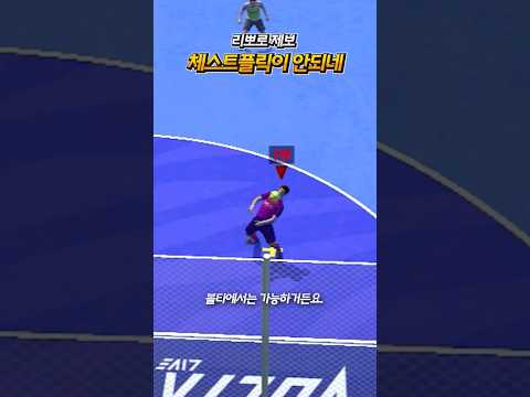 수동침투 때문에 이 개인기 막힘;;