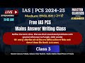 IAS PCS Mains Answer Writing PYQ | Class 3 | TIME 11:45 AM | Call 8054400797 | Admissions Start
