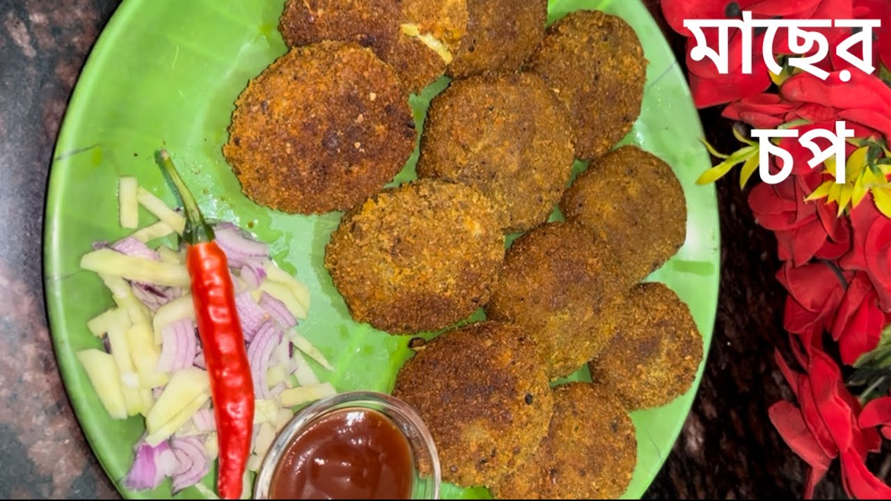 মাছের চপের মজার রেসিপি | Fish Chop Bangla Recipe |দোকানের মতো মাছের চপের রেসিপি।Katla Machher chop 