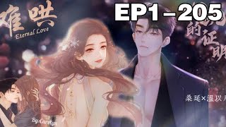 【一口气看完】第三季《难哄》1~205集,在命运的捉弄下,两个老死不相往来的人开始频频相遇甚至意外合租成了室友!#青春 #恋爱 #漫画解说