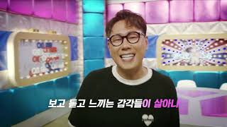 라스와 두근두근 MBC_브랜드송 작사/작곡/노래 윤종신