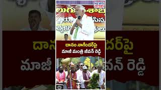 Former Minister Jeevan Reddy on Dhanam Nagender | Jeevan Reddy about Dhanam Nagender | News Line ...