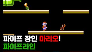 [Mario Bros.]Let's defeat the enemies coming out of the pipes! screenshot 2