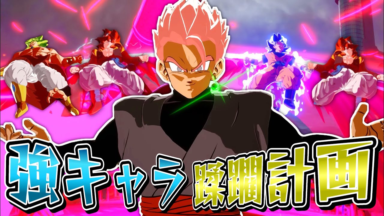 ゴクウです ドラゴンボール - ゴクウブラック 画像ギャラリー No.002