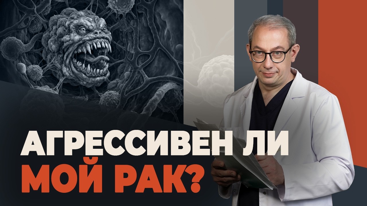 Как оценить агрессивность рака предстательной железы? Читаем гистологию