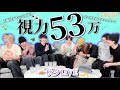 【&TEAM🐺 】お餅食べながら爆笑してるTEAM🍡（＠weverse live 230930)