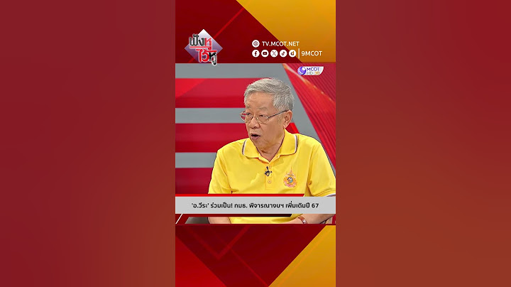'อ.วีระ' ร่วมเป็น! กมธ. พิจารณางบฯ เพิ่มเติมปี 67 | HIGHLIGHT ฟังหูไว้หู (18 ก.ค. 67)
