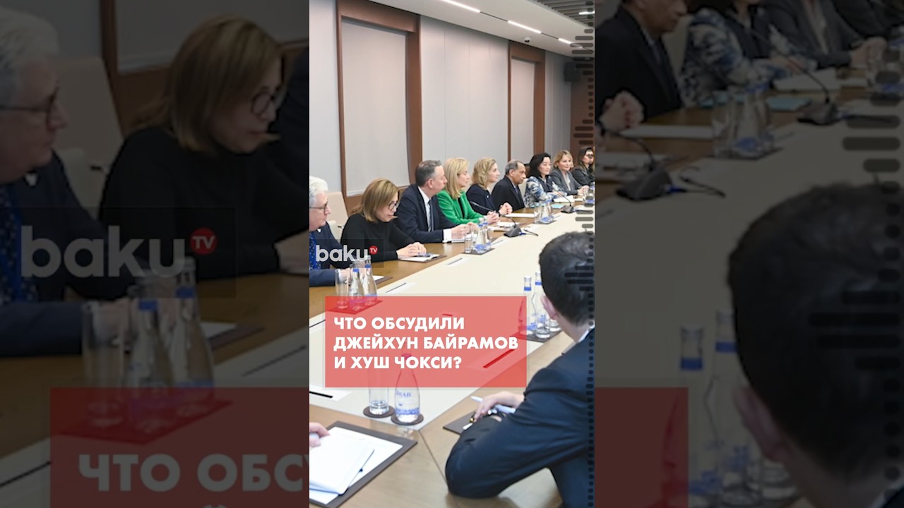 Джейхун Байрамов встретился с вице-президентом Торговой палаты США