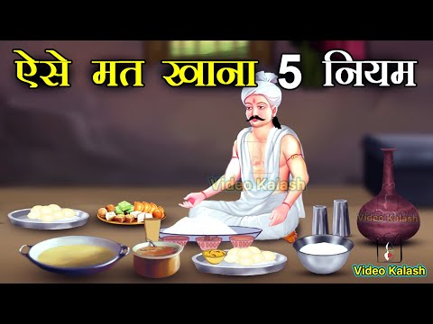 वीडियो: भोजन के बारे में कहावत - सौभाग्य से, दुर्भाग्य के लिए नहीं