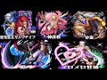 ロー&キッド、ドフラミンゴ、クロコダイル、ミホーク、ハンコックのSS使ってみた!【モンスト】#shorts