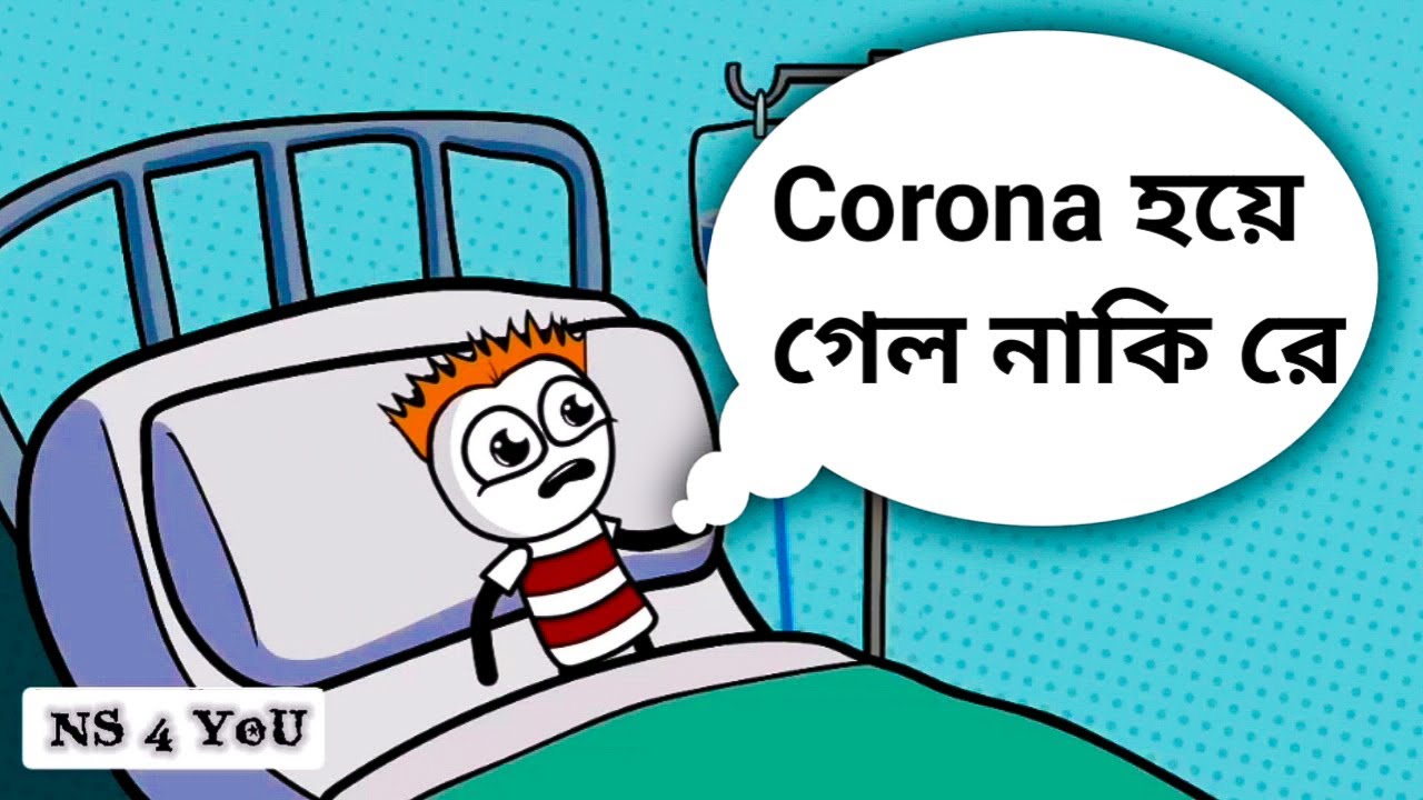 পেড়কার জর হয়ে গেল | Corona effect | Purulia cartoon | fun babaji Purulia | Purulia comedy video