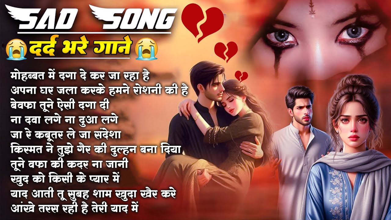 Dard bhare gane💘💘Hindi sad songs Best of bollywood ❤️गम भरे गाने प्यार का दर्द Song'#song