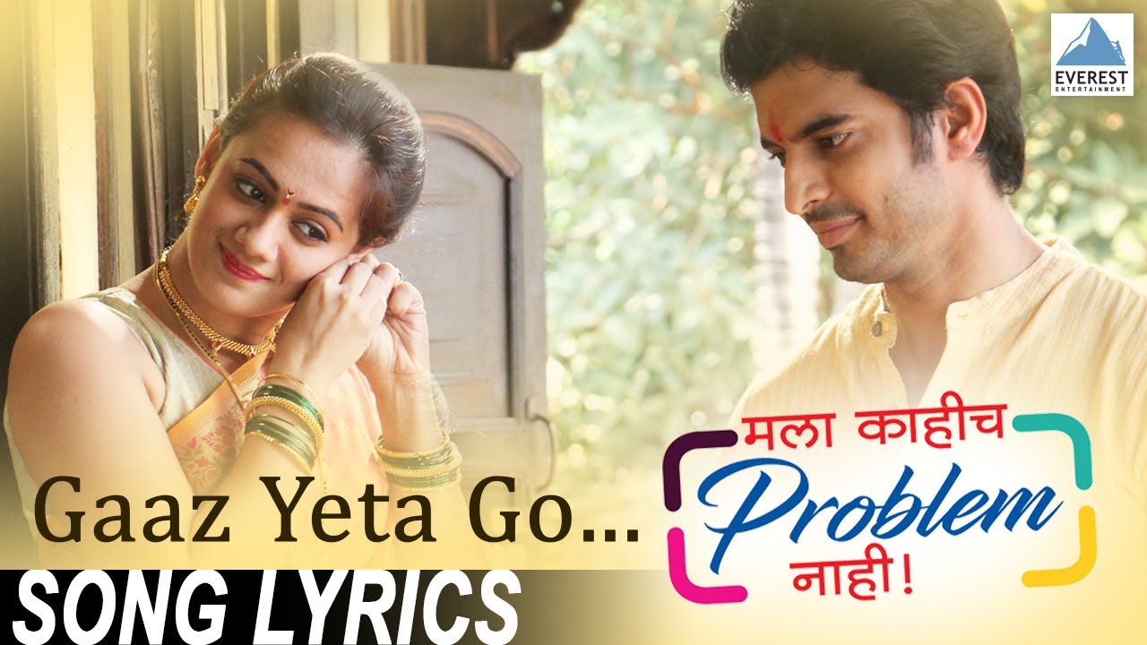 Gaaz Yeta Go Song with Lyrics  Marathi Songs  Mala Kahich Problem Nahi  Bela Shende